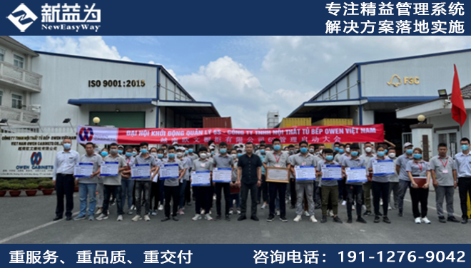 越南歐文櫥柜有限公司